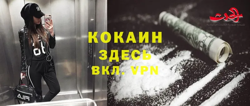 Cocaine 98% Крымск