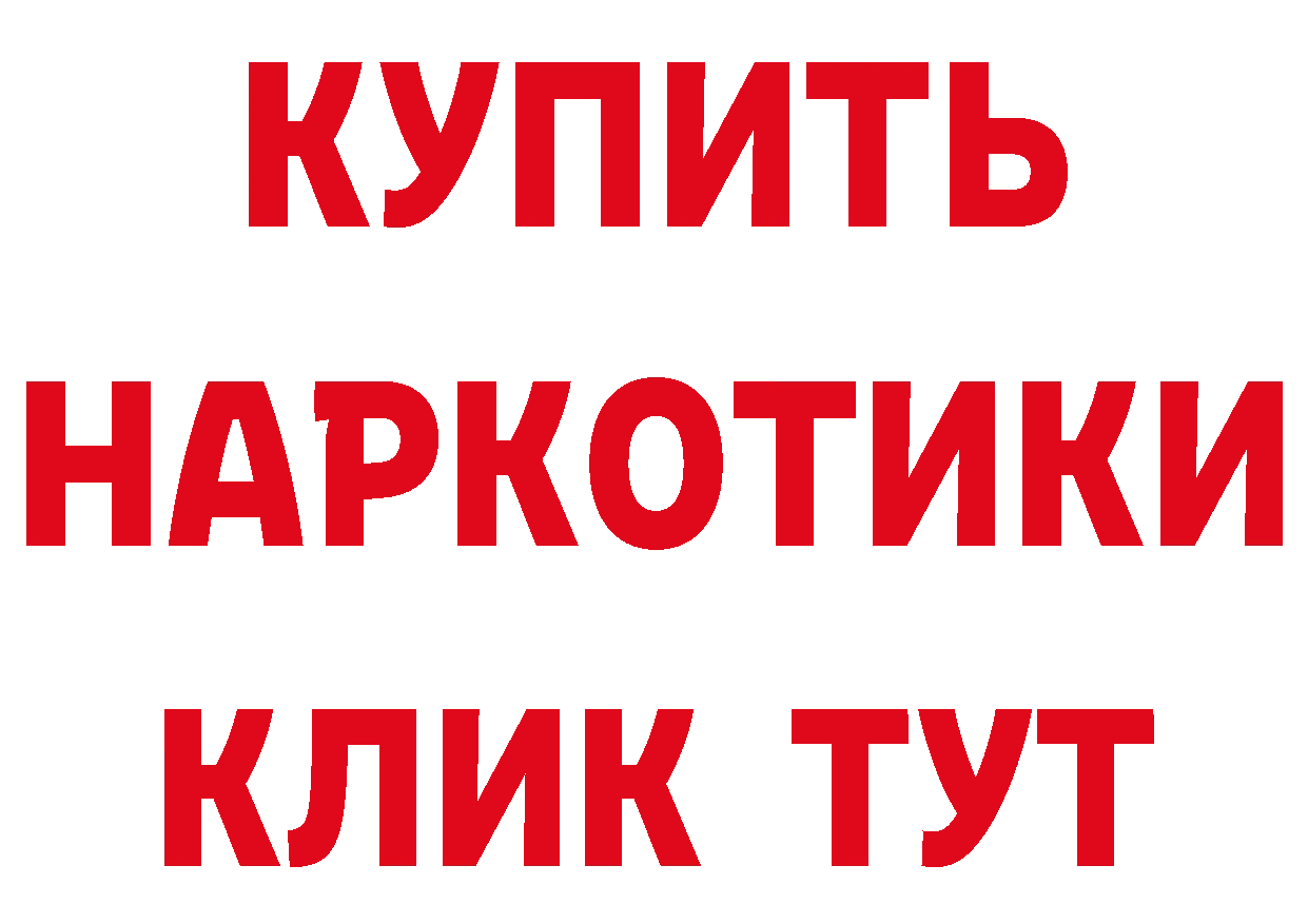 БУТИРАТ бутик tor сайты даркнета блэк спрут Крымск